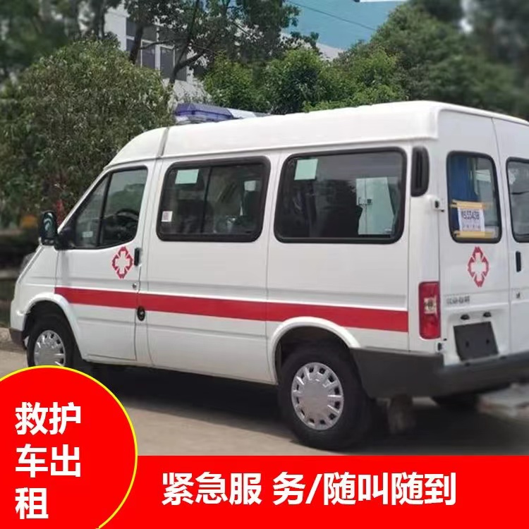 雨花台瘫痪租赁救护车转运 —— 提升急救效率，守护生命安全